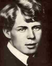 Сергей Есенин