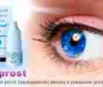 CAREPROST: длинные и густые ресницы без наращивания
