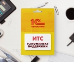 1С Услуги Помогают Оптимизировать Поддержку Программного Обеспечения